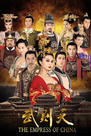 The Empress of China 