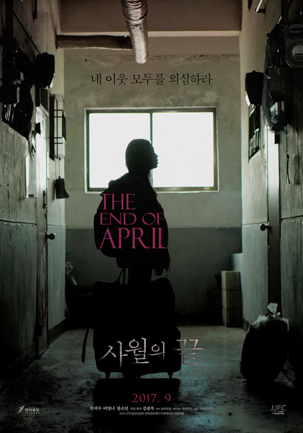 The End of April 