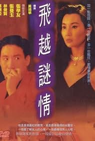 The Enigma of Love 