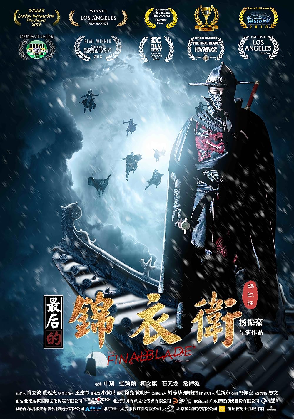 The Final Blade 