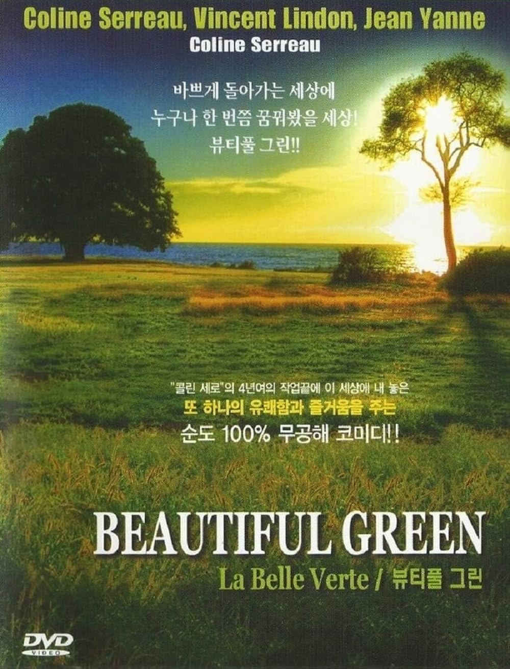 The Green Planet 
