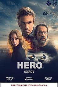 The Hero 