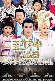 The Investiture of the Gods 