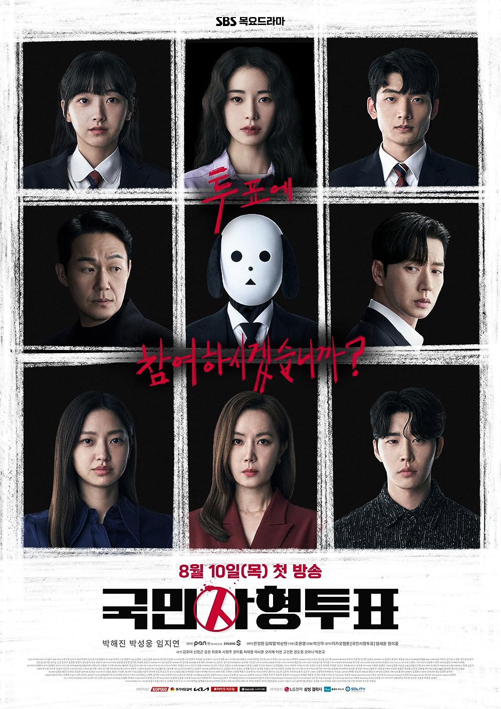 The Killing Vote 