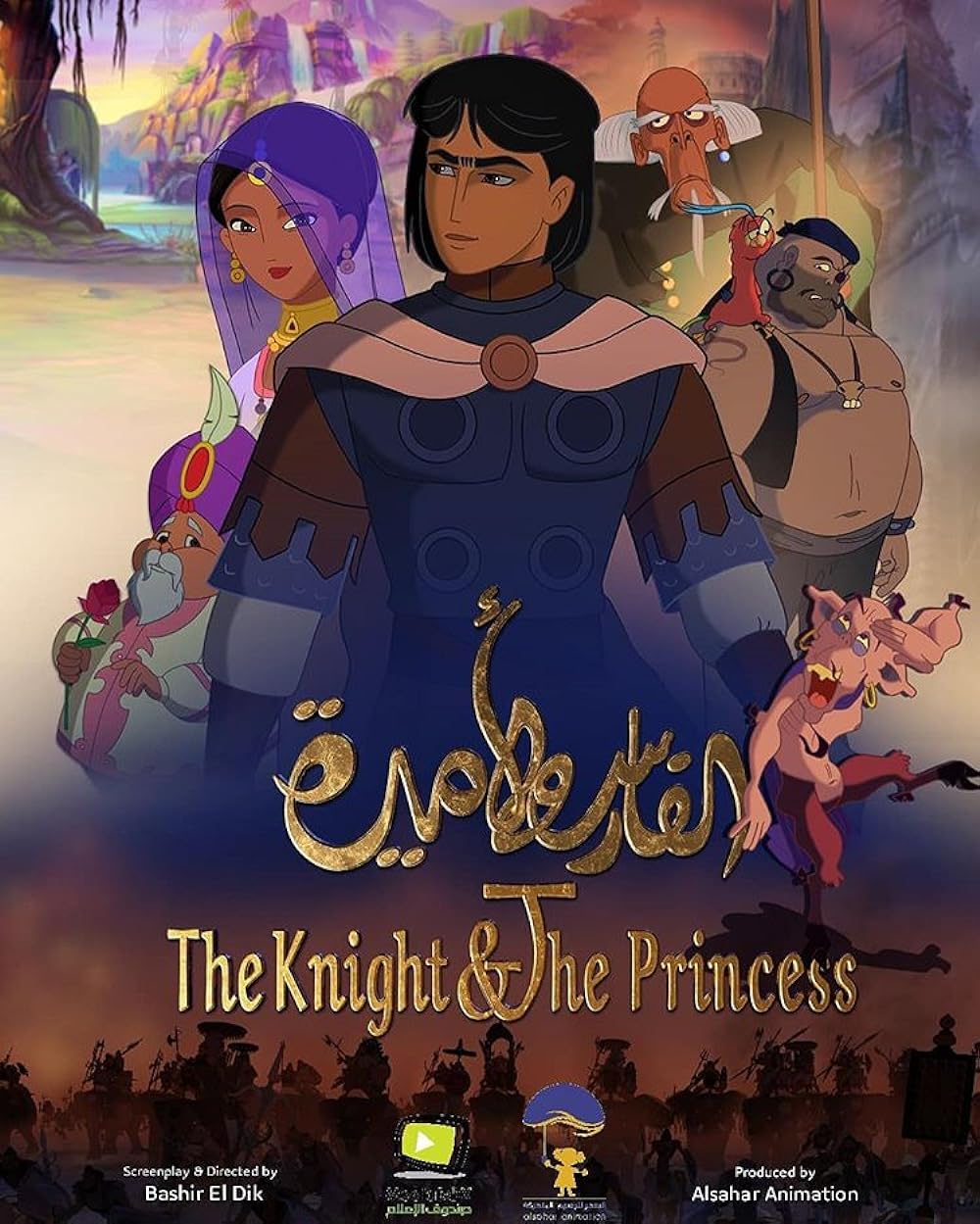 The Knight and the Princess 