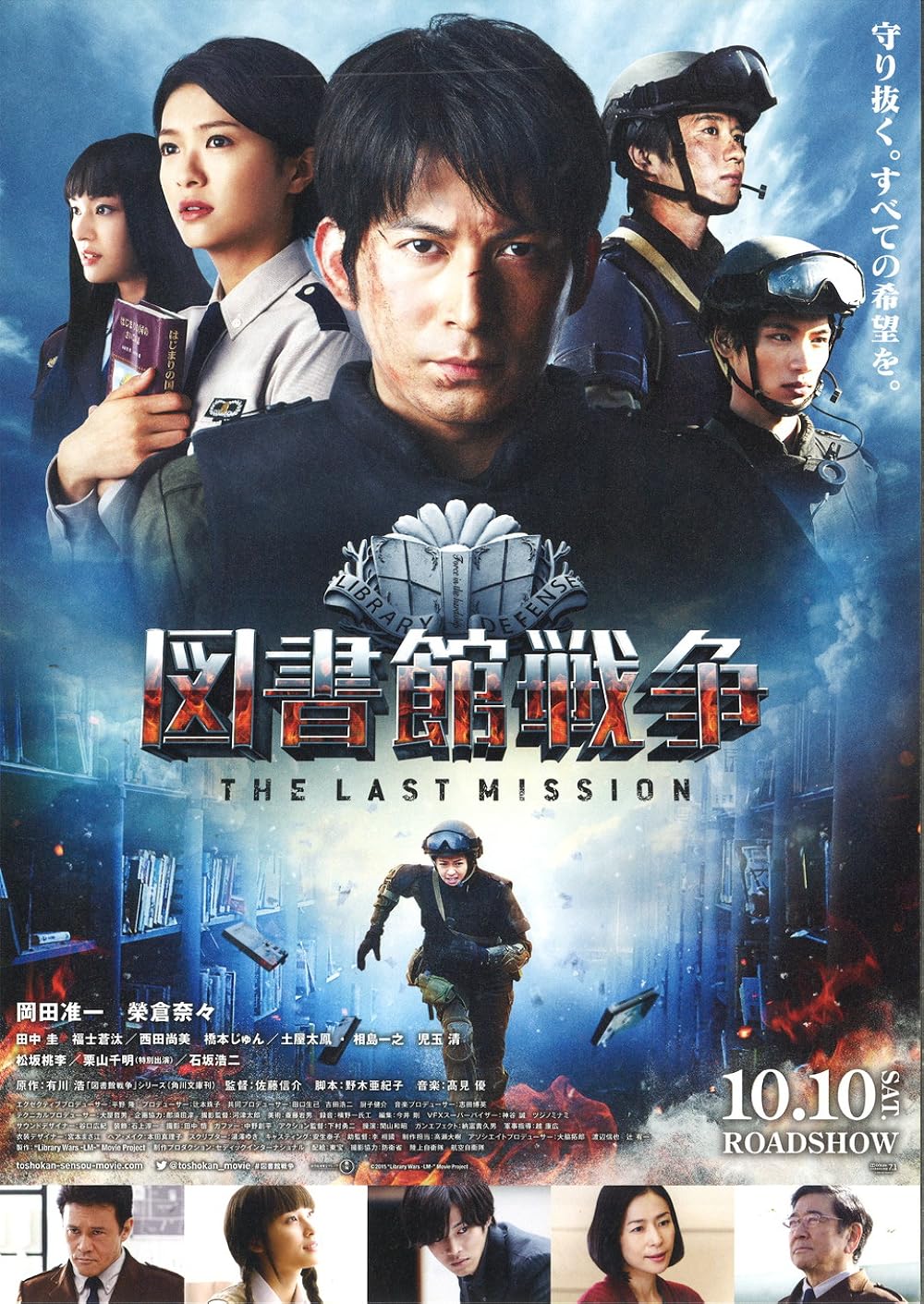 The Last Mission 
