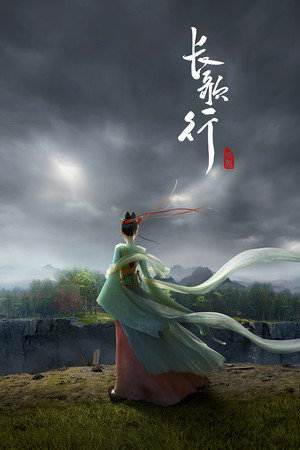 The Legend of Princess Chang-Ge 