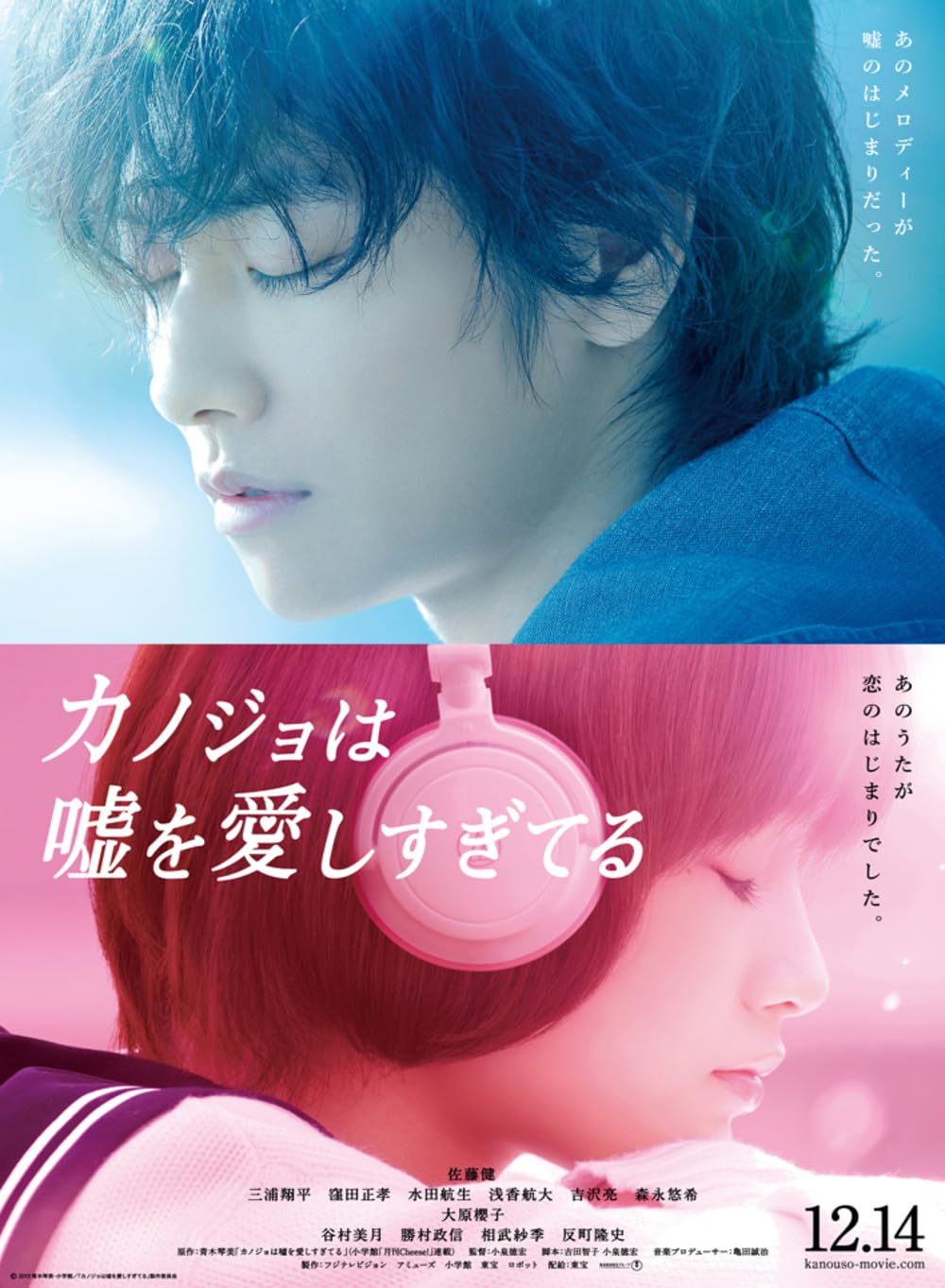The Liar and His Lover 