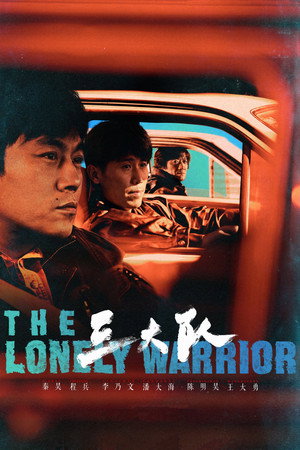The Lonely Warrior 