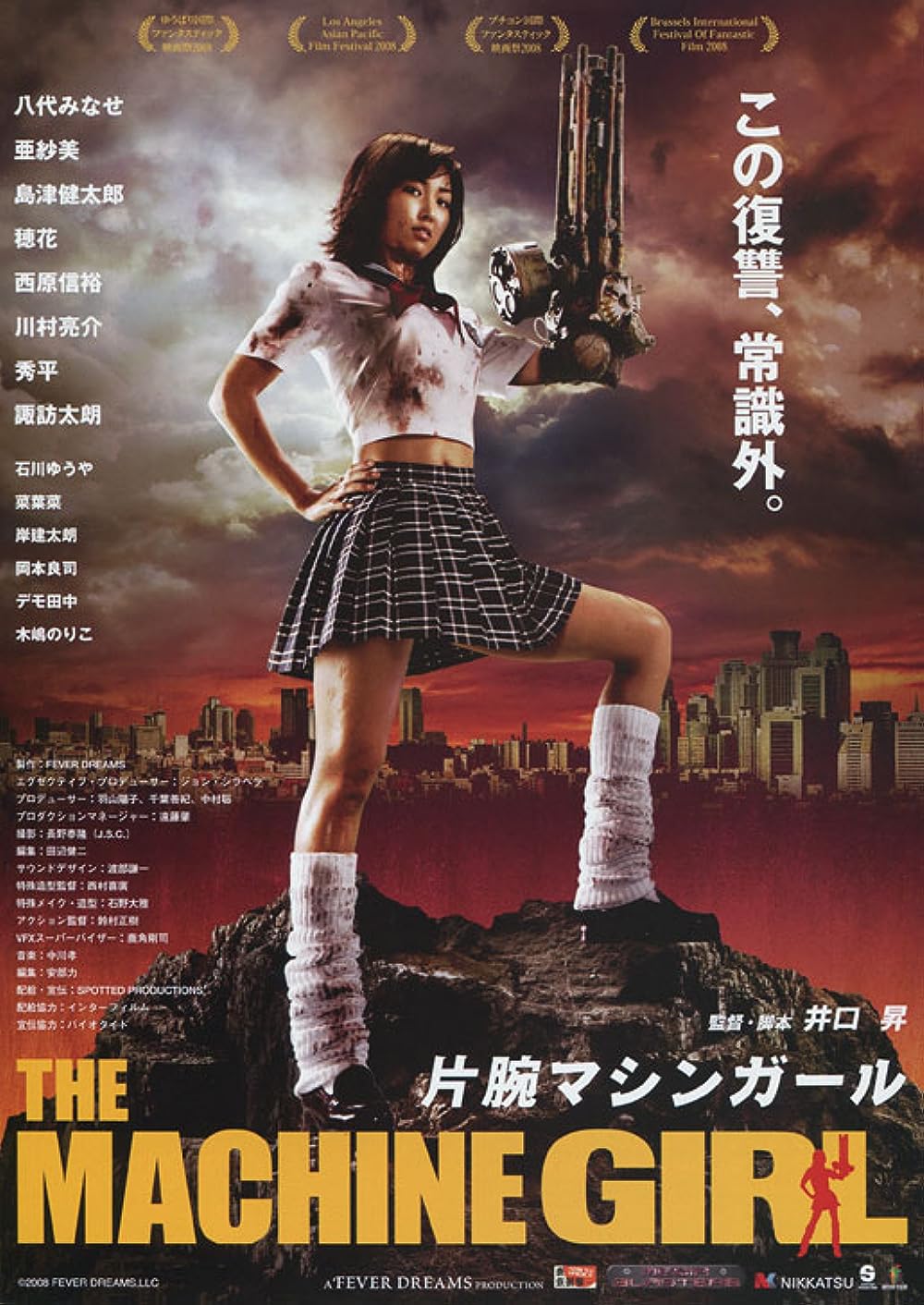 The Machine Girl 