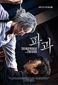 The Old Woman with the Knife 