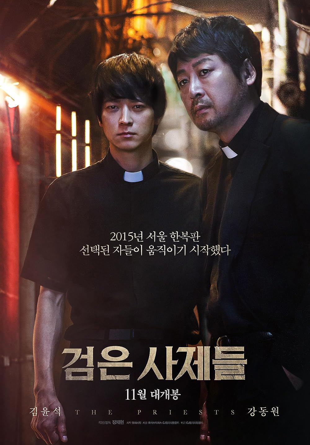 The Priests 
