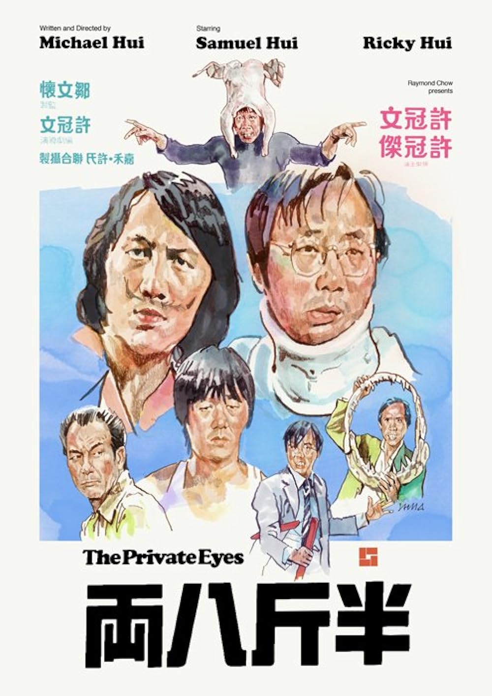 The Private Eyes 