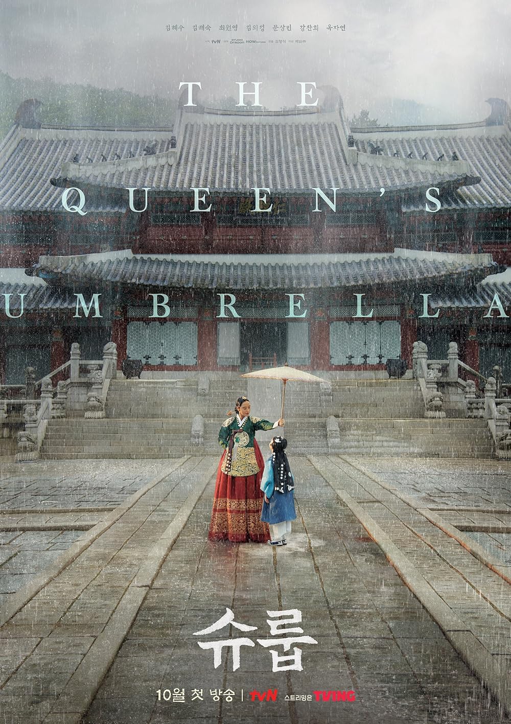 The Queen's Umbrella 