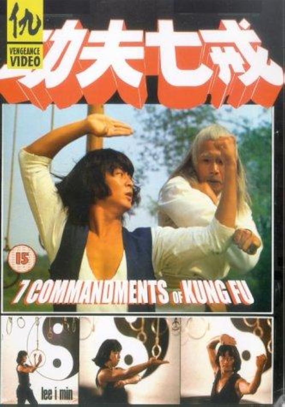 The Seven Commandments of Kung Fu 