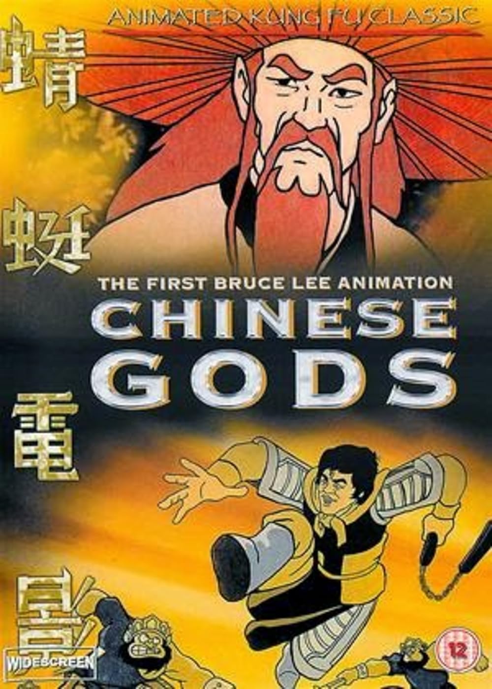 The Story of Chinese Gods 
