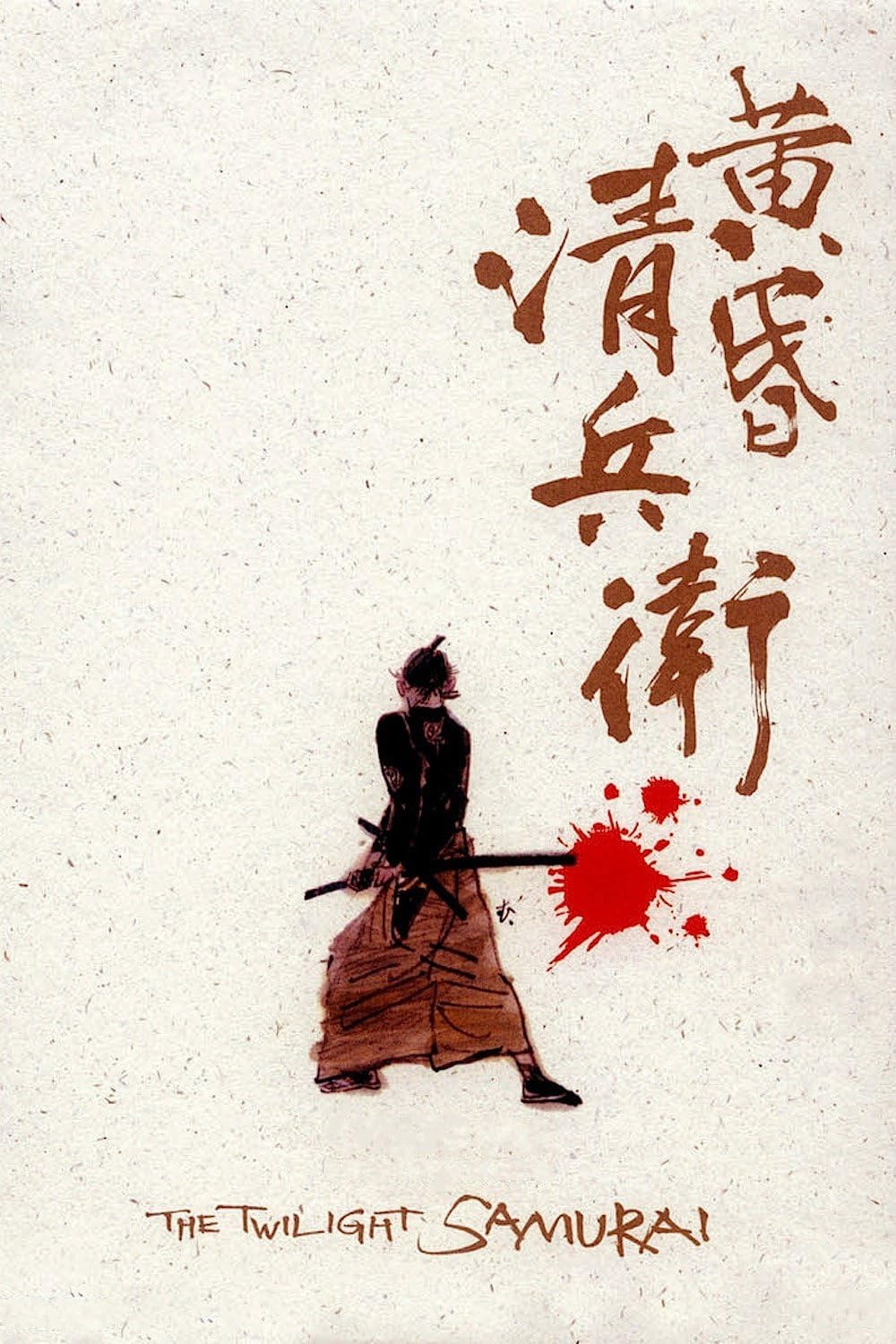 The Twilight Samurai 