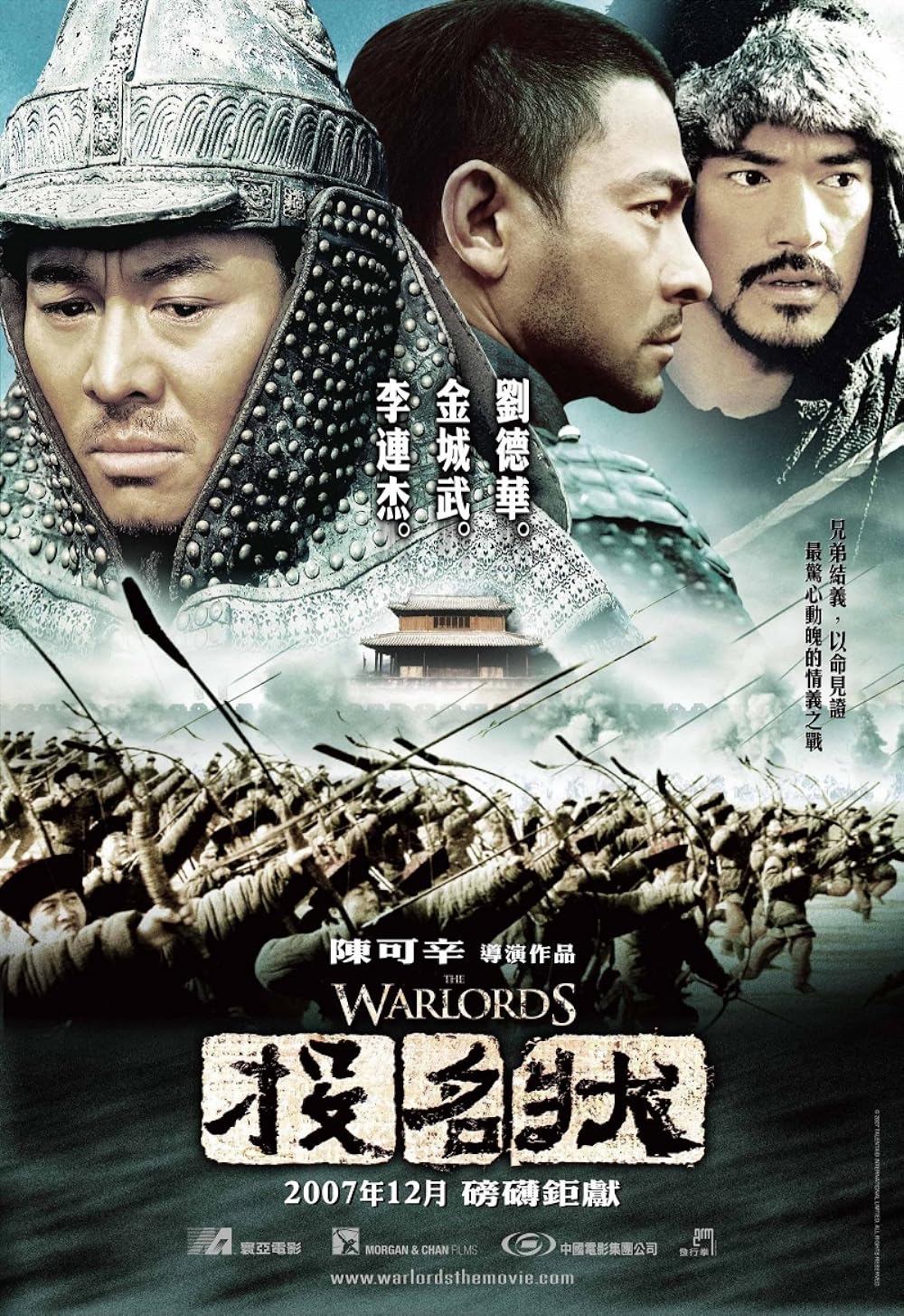 The Warlords 