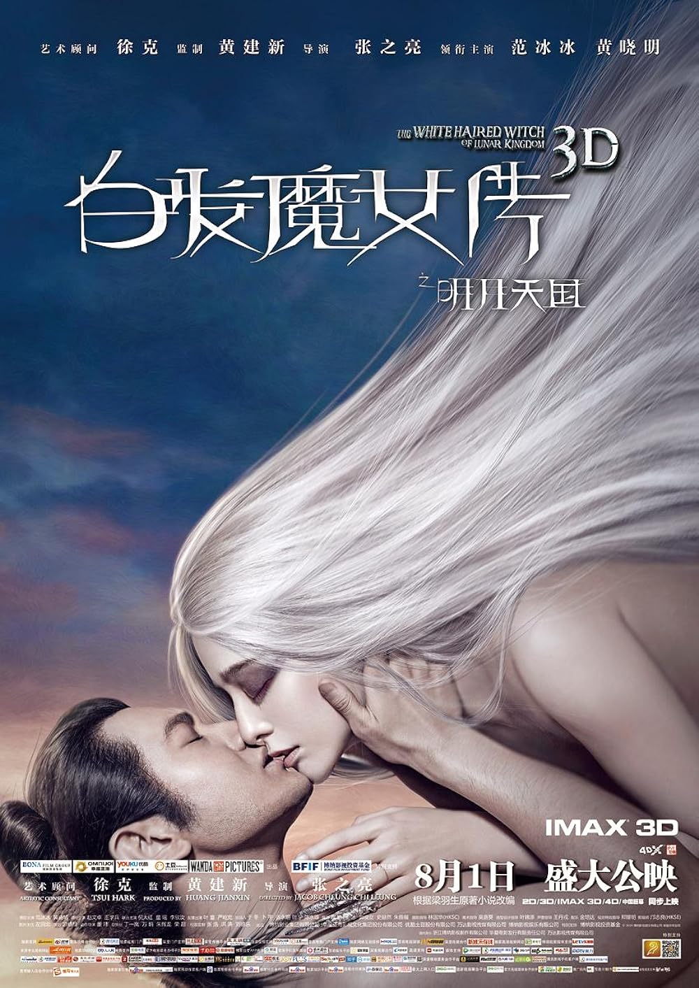 The White Haired Witch of Lunar Kingdom 