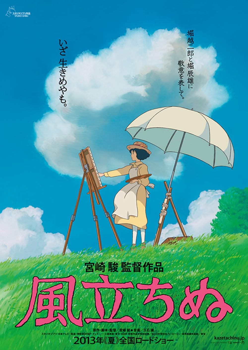 The Wind Rises 