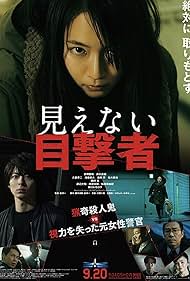 The Witness 
