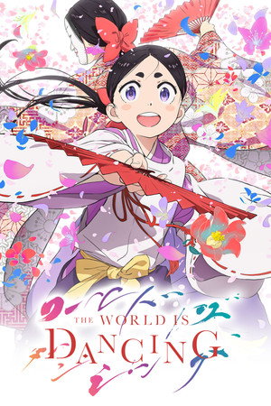The World Is Dancing 