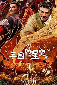 Three Kingdoms: Starlit Heroes 