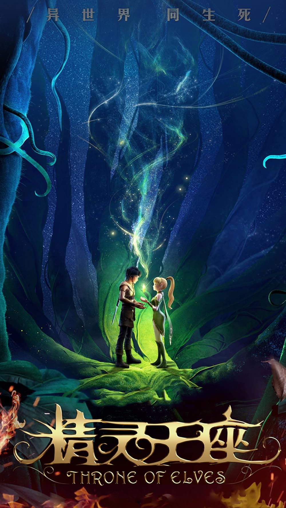 Throne of Elves 