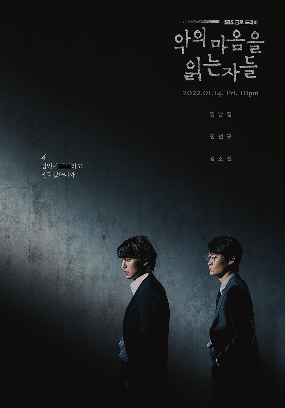 Through the Darkness (2022)