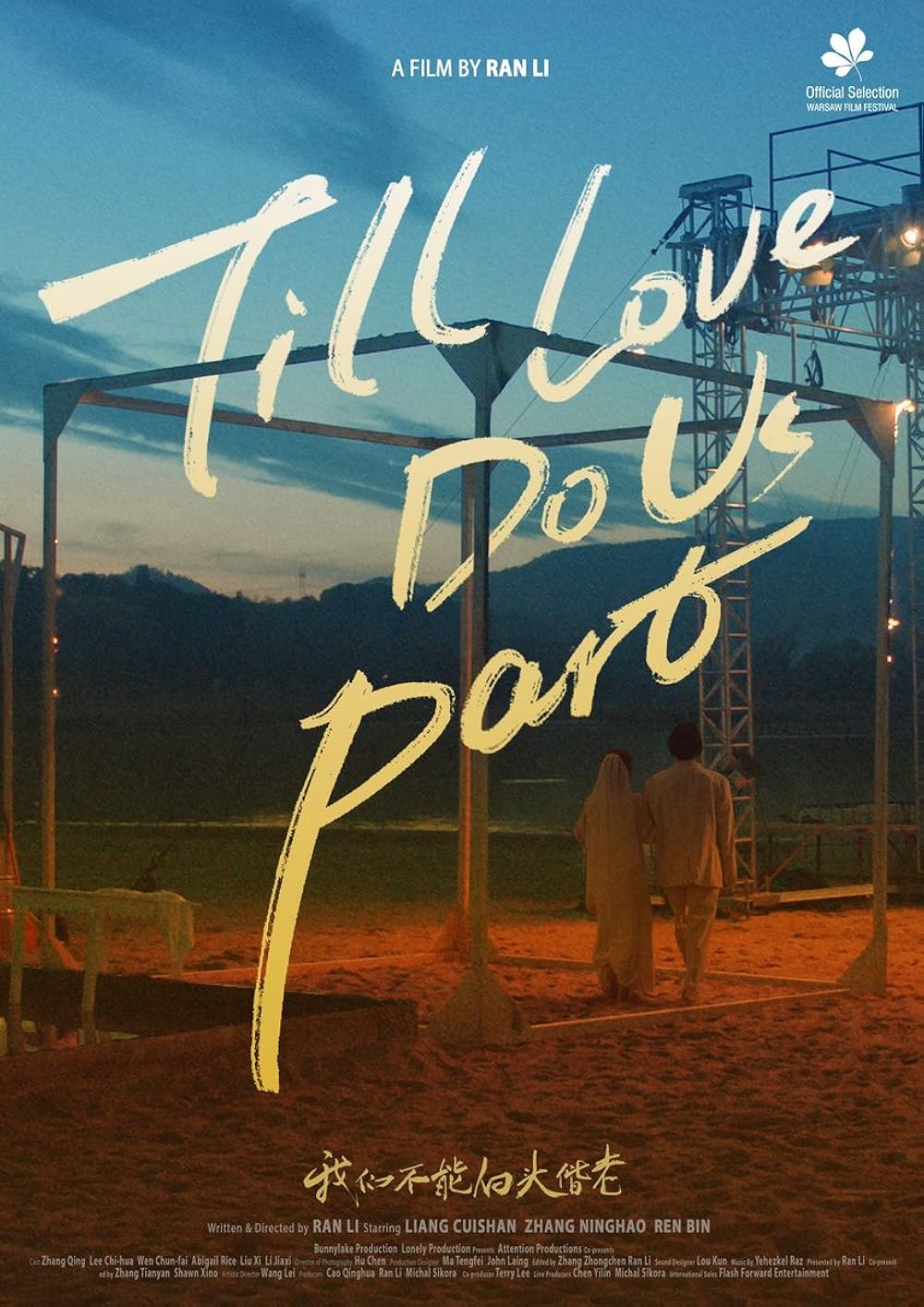 Till Love Do Us Part 