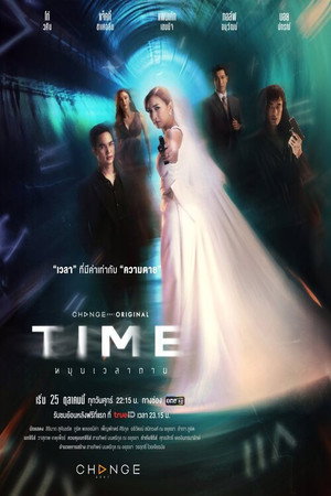 Time 
