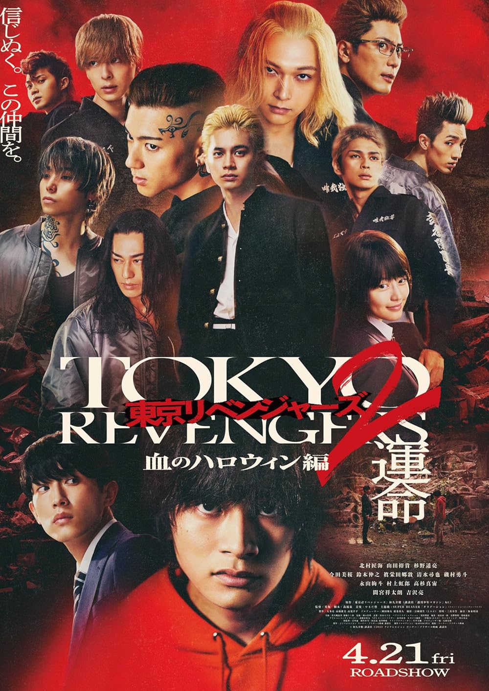 Tokyo Revengers 2: Bloody Halloween - Destiny 