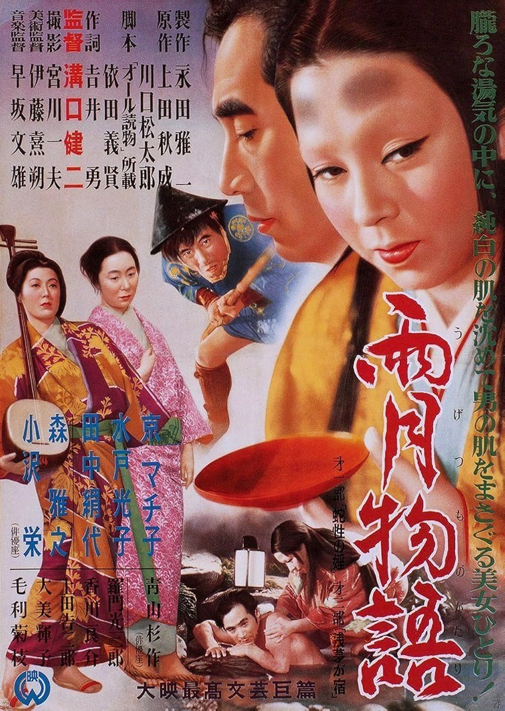Ugetsu 