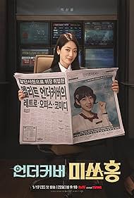 Undercover Miss Hong 