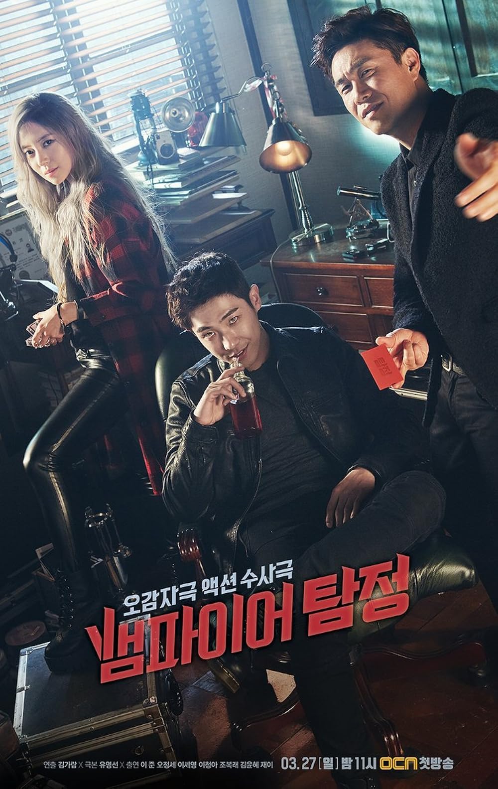Vampire Detective 