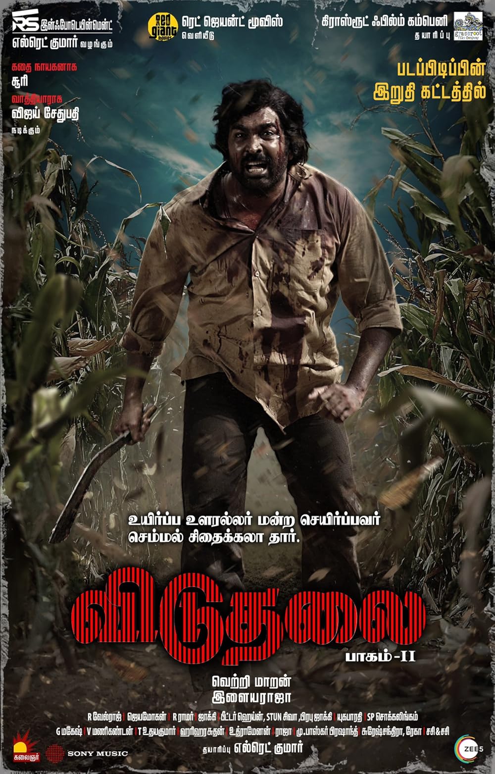 Viduthalai: Part II 