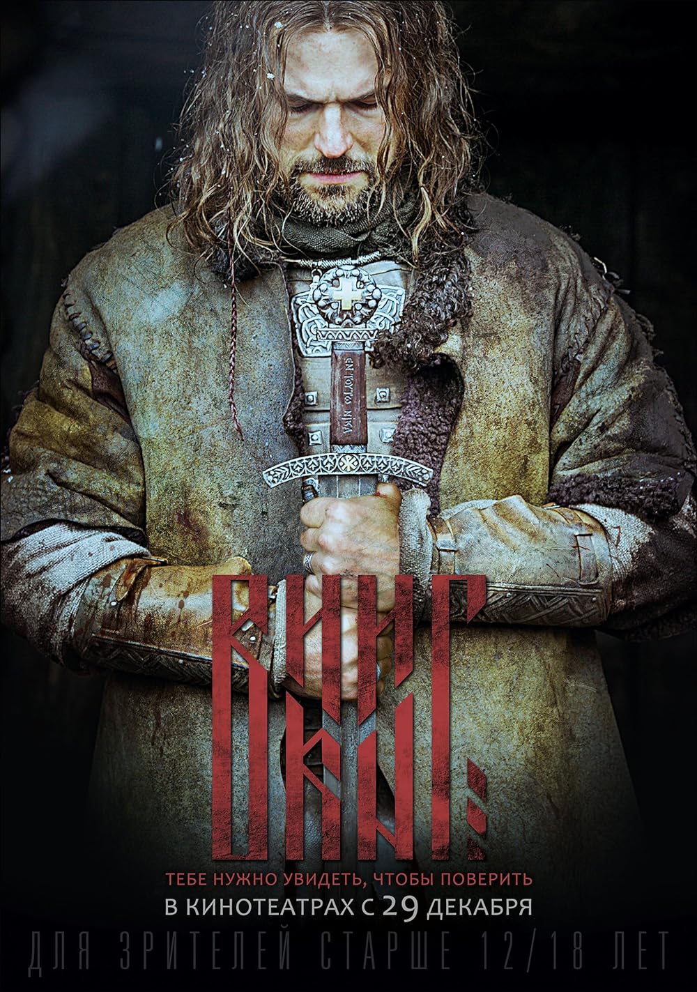 Viking 