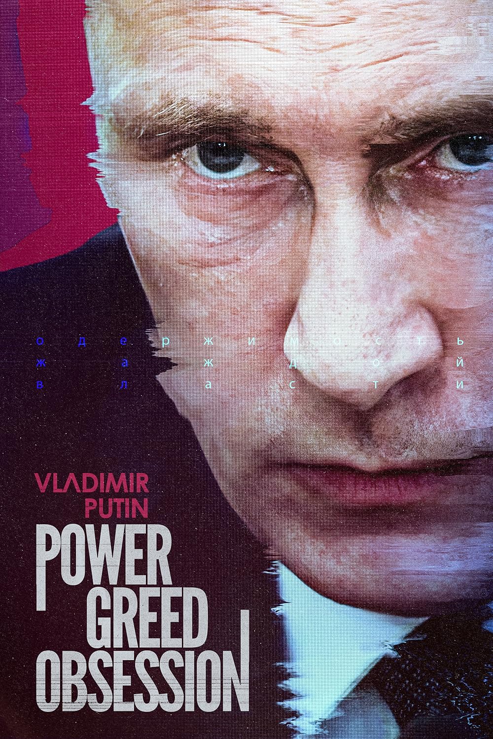 Vladimir Putin: Power, Greed, Obsession 