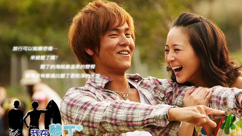 Wayward Kenting (2007)
