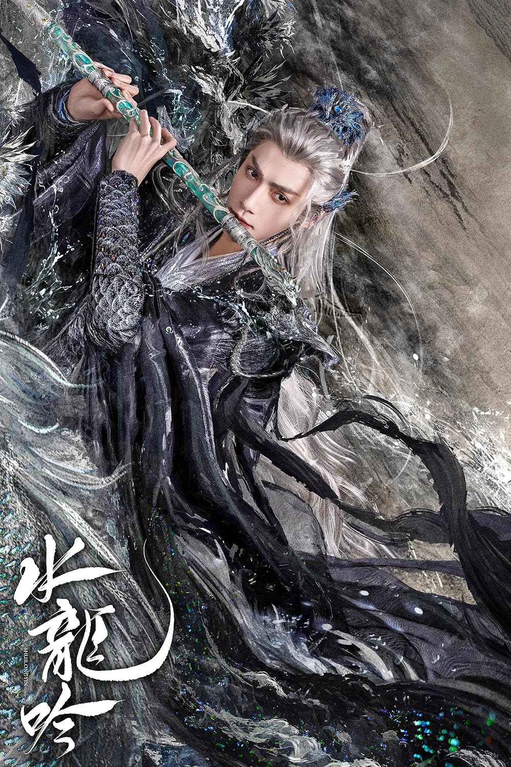 Whispers of Fate (2025)