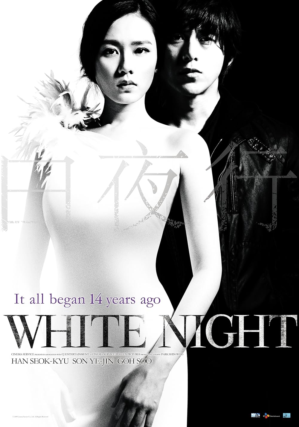 White Night 