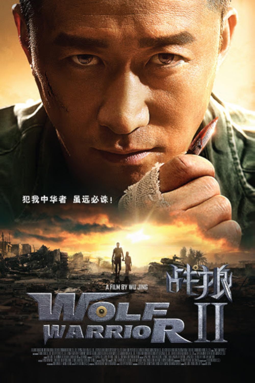 Wolf Warrior 2 