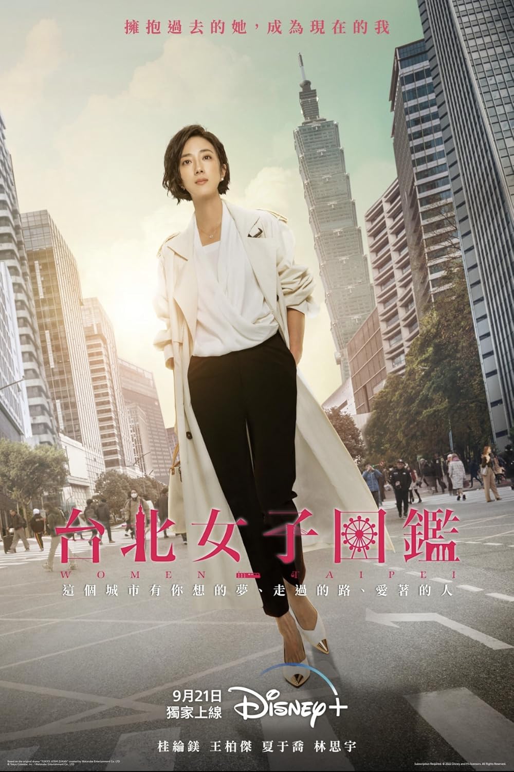 Women in Taipei 