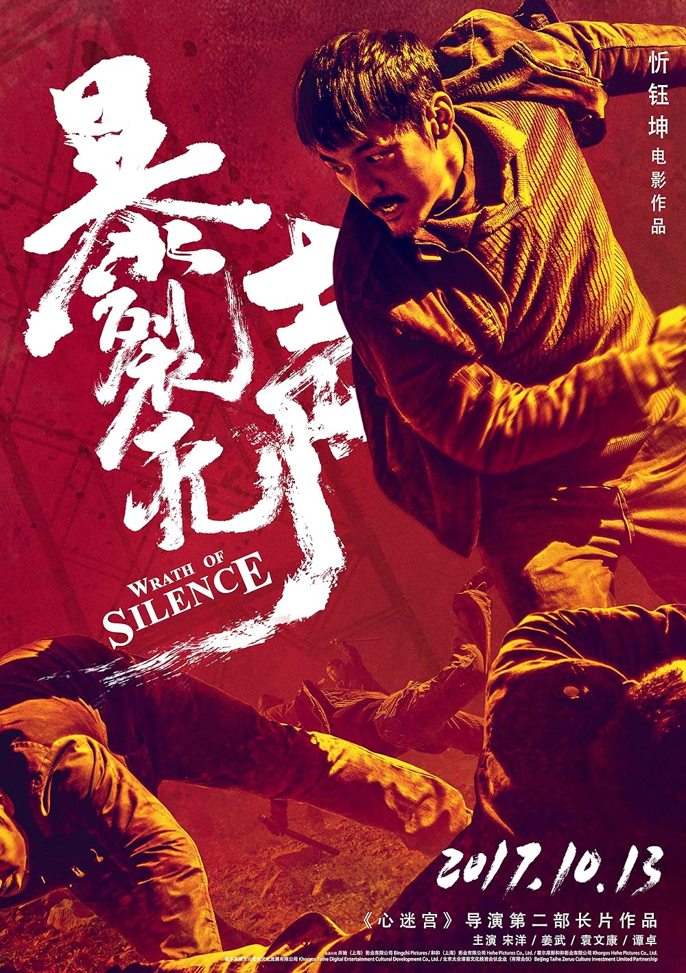 Wrath of Silence 
