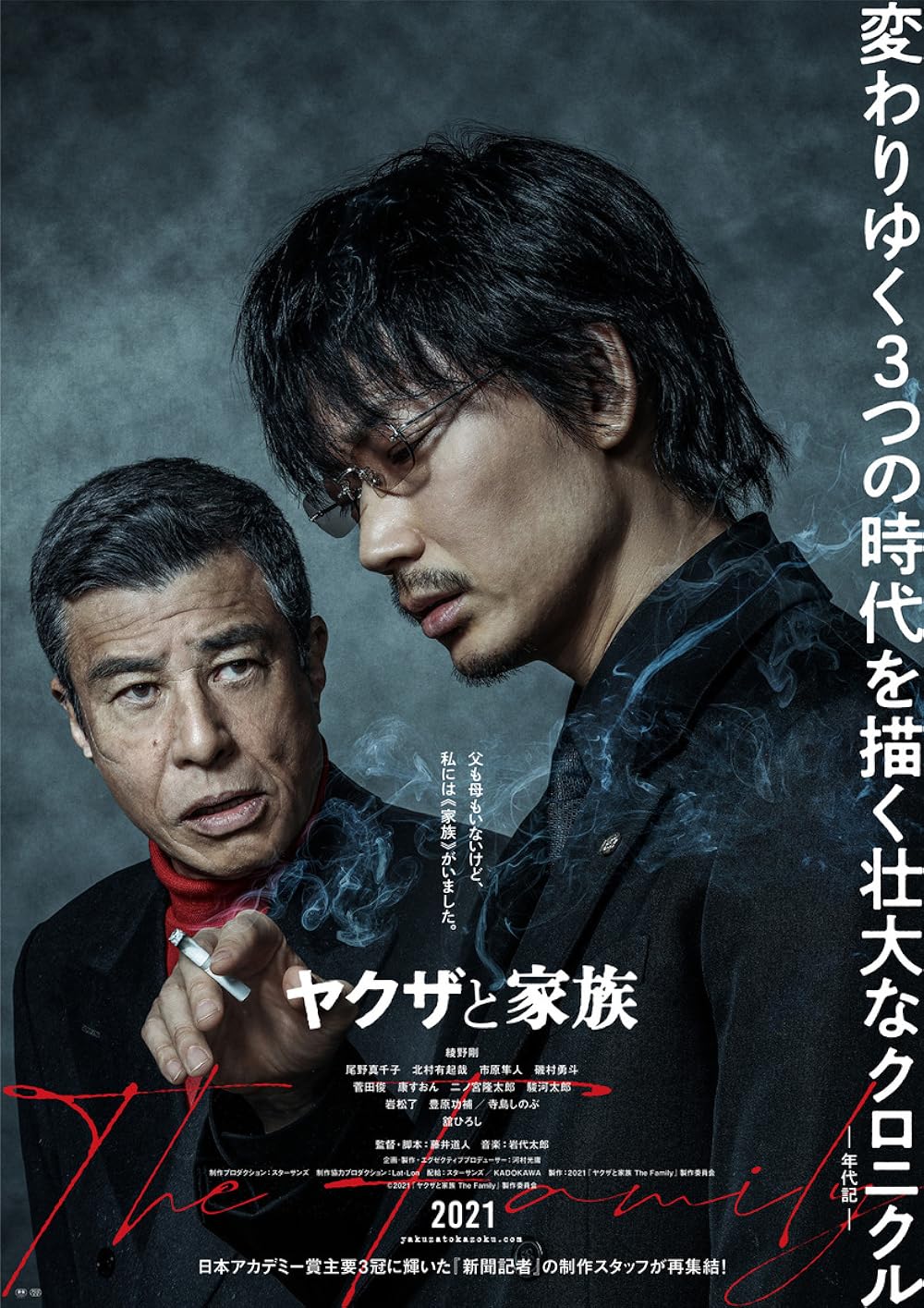 Yakuza and the Family 