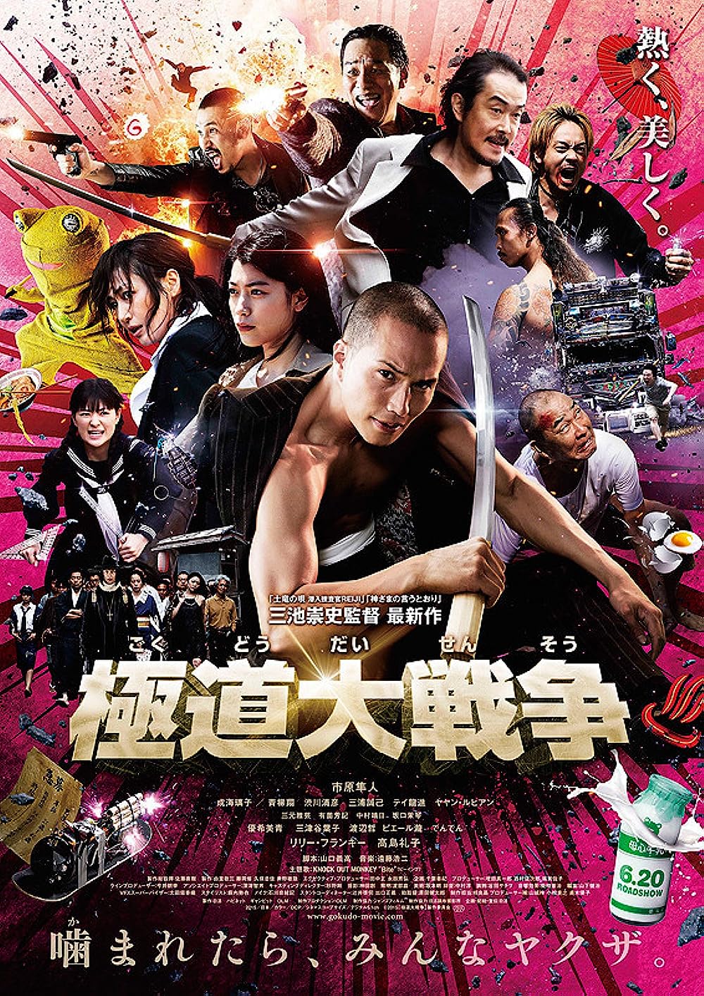 Yakuza Apocalypse 