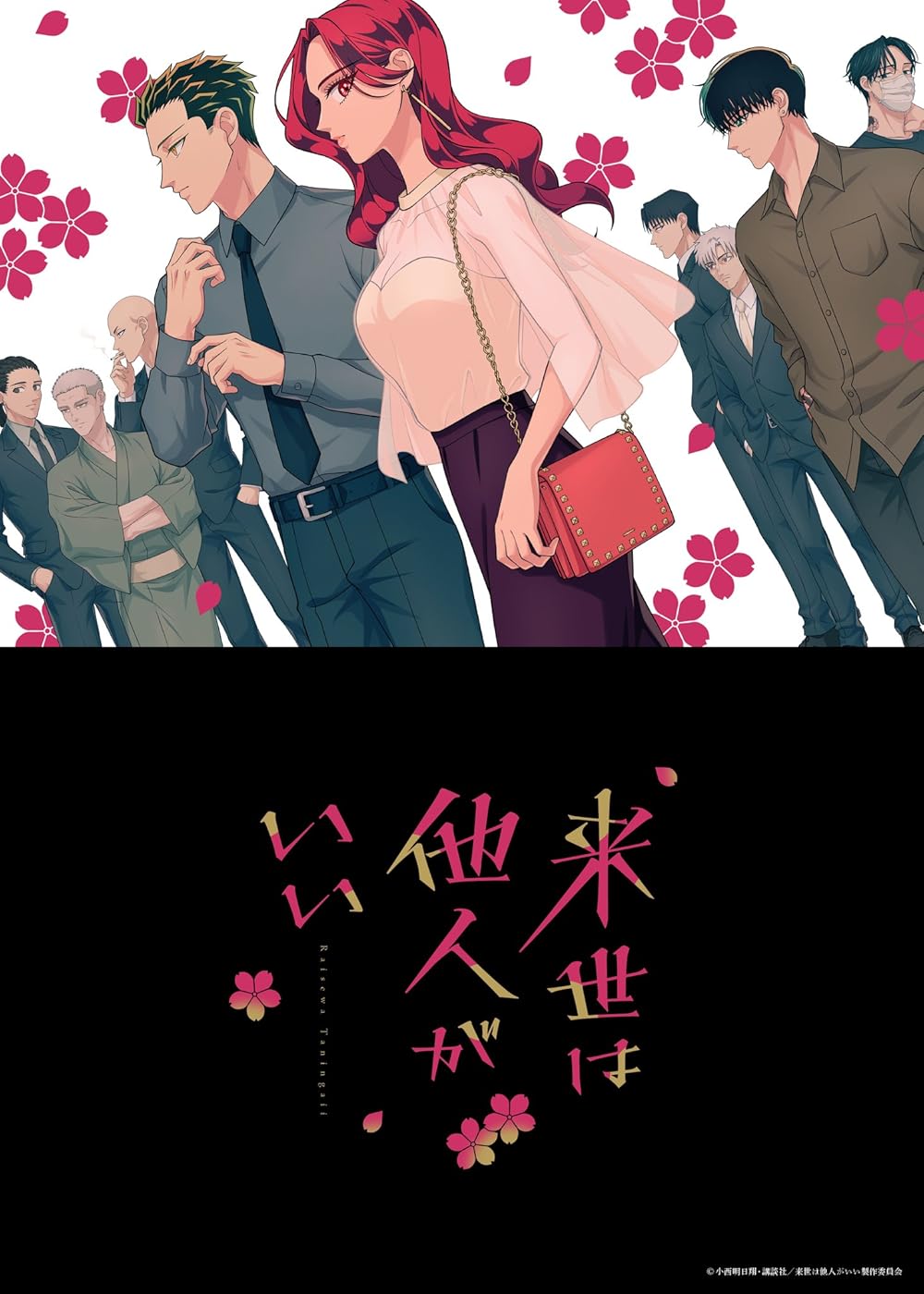 Yakuza Fiancé: Raise wa Tanin ga Ii 