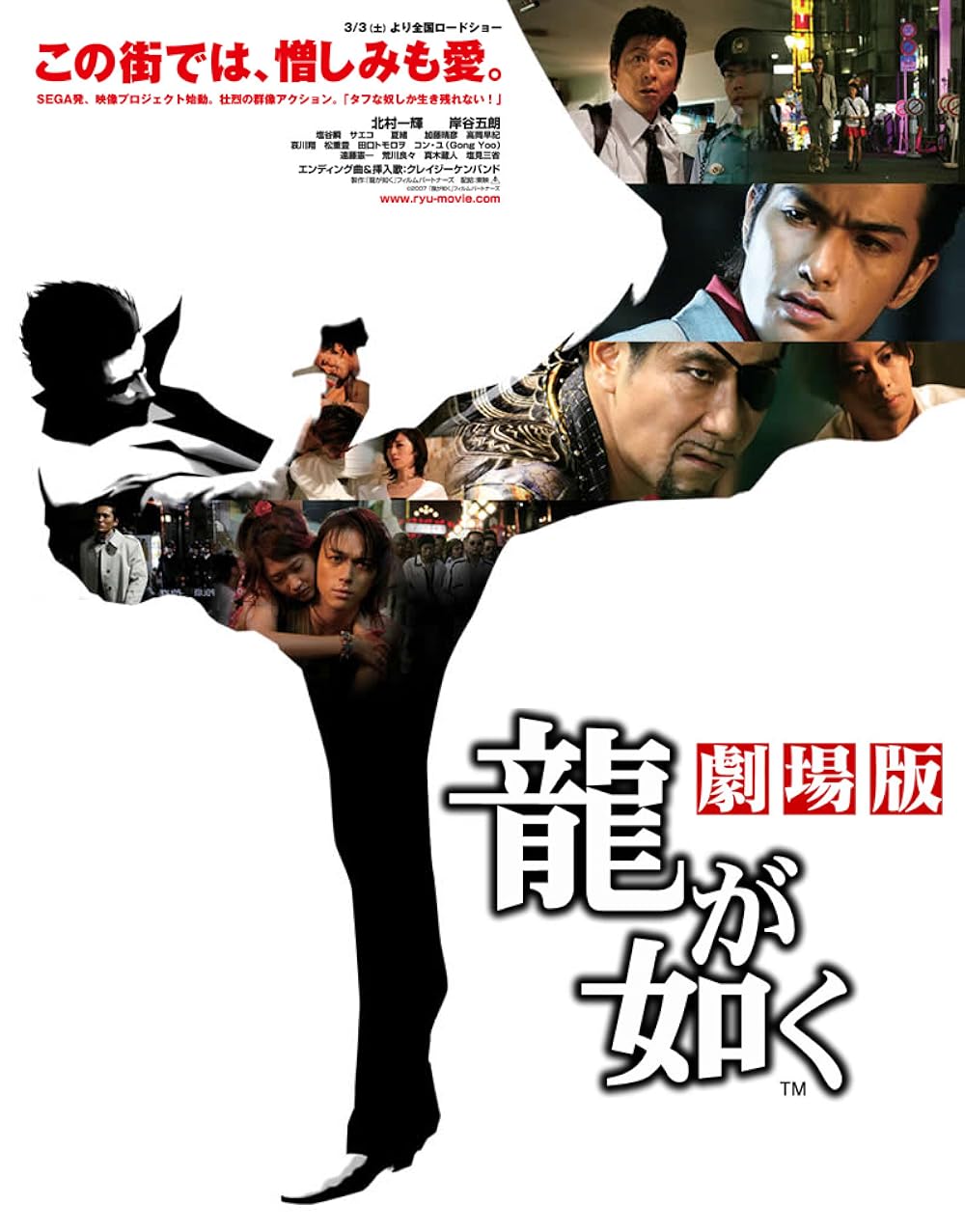 Yakuza: Like a Dragon 