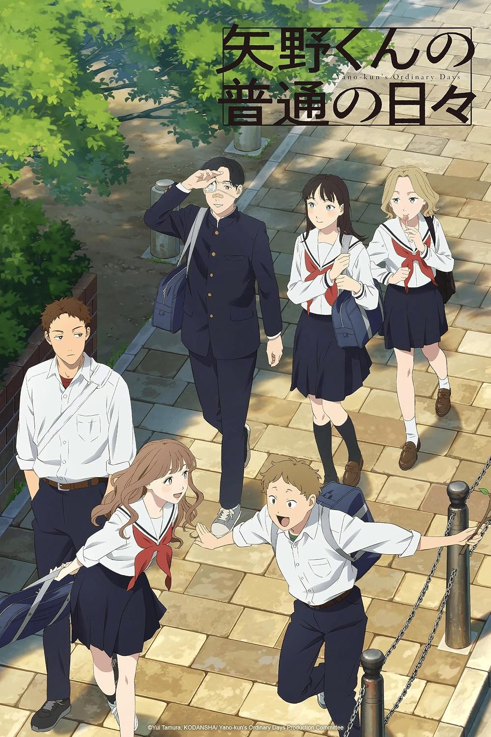 Yano-kun's Ordinary Days (2025)