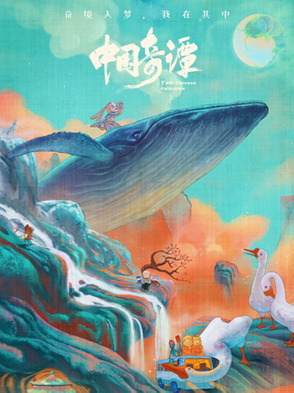 Yao-Chinese Folktales (2023)